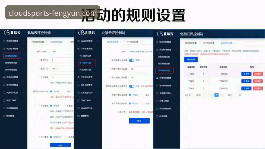 风云体育会员安全吗？深度评测报告——从注册到赛事直播的全流程体验