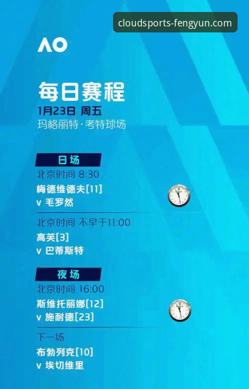 风云体育多路信号2026最新版本 揭秘风云体育多路信号2026最新版本背后的技术革新与观赛体验升级
