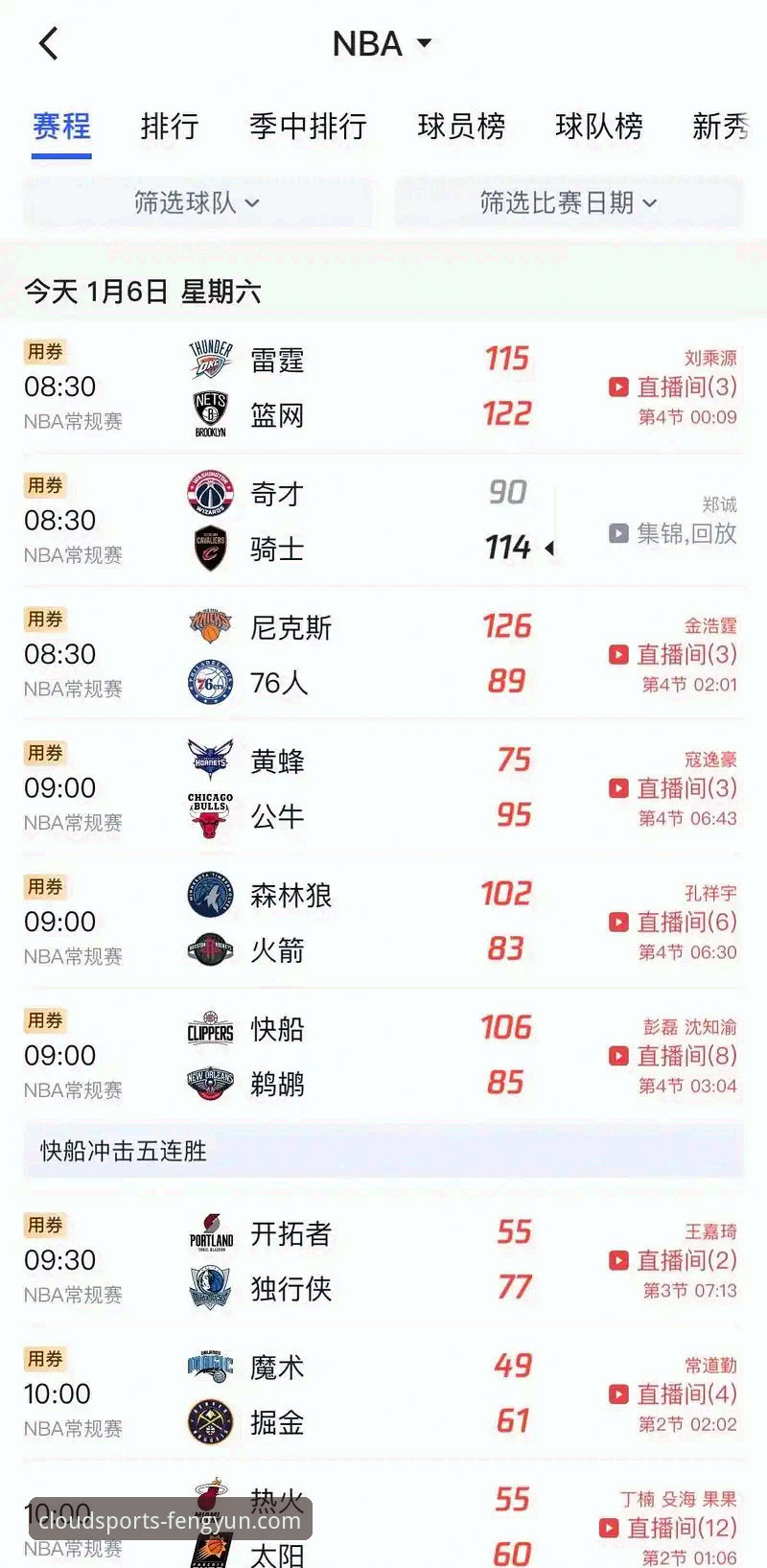 资深体育迷实战经验：风云体育足球直播下载全攻略