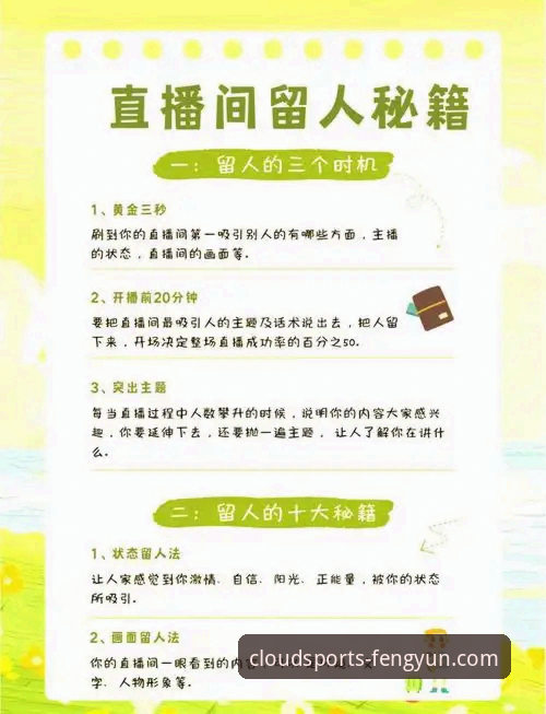 资深用户实战经验：手把手教你搞定风云体育如何观看，告别寻找直播的烦恼