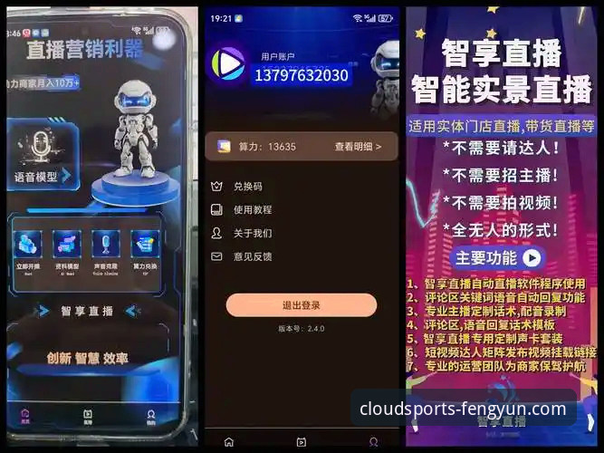 风云体育好用吗 风云体育平台最新动态:深度测评其直播体验与下载服务