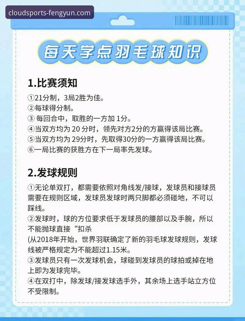 2026风云体育解说实战指南：从零掌握赛事直播技巧